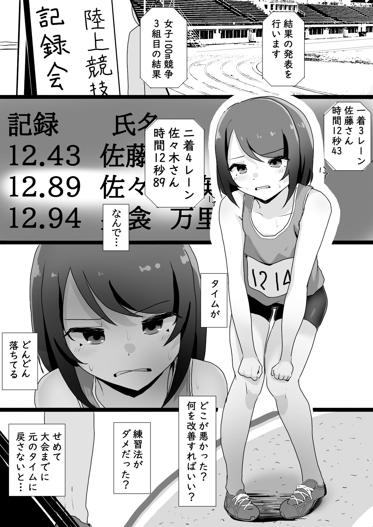 整体行ったら乳首とま●こに施術された話1