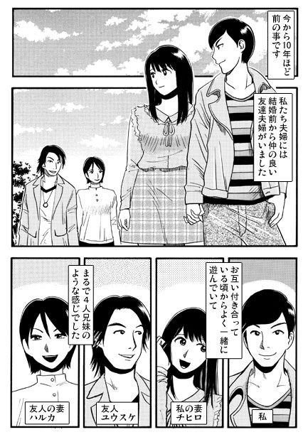 新婚アナ兄弟1