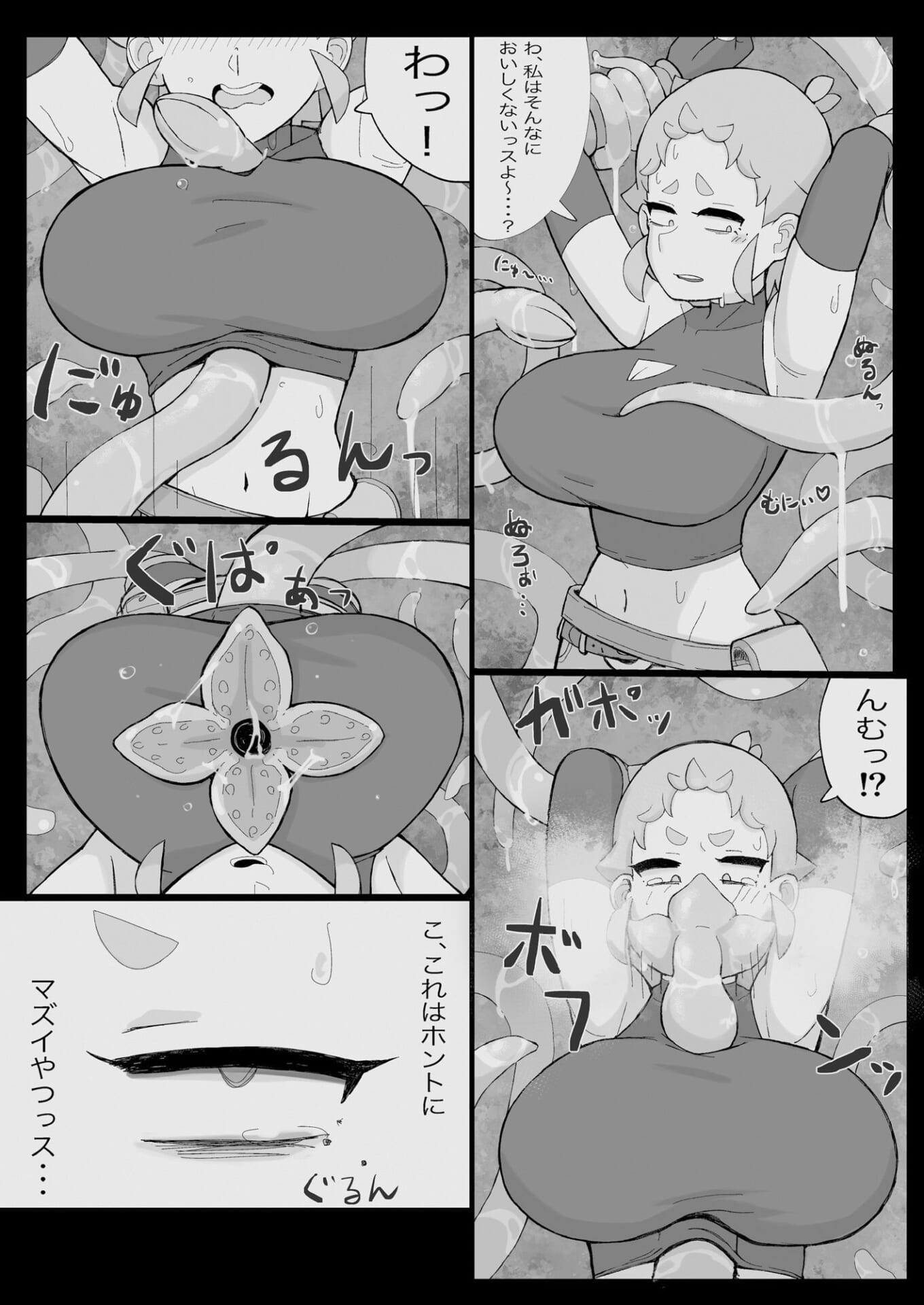 新米！トレジャーハンターちゃんin触手ダンジョン2