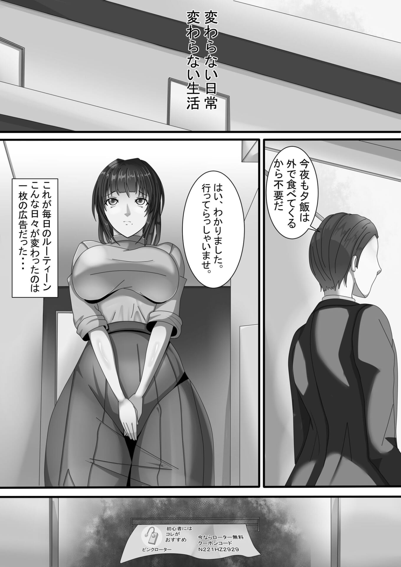 旦那に隠れてSEXする妻 アナタのチ〇ポはもういらないの1