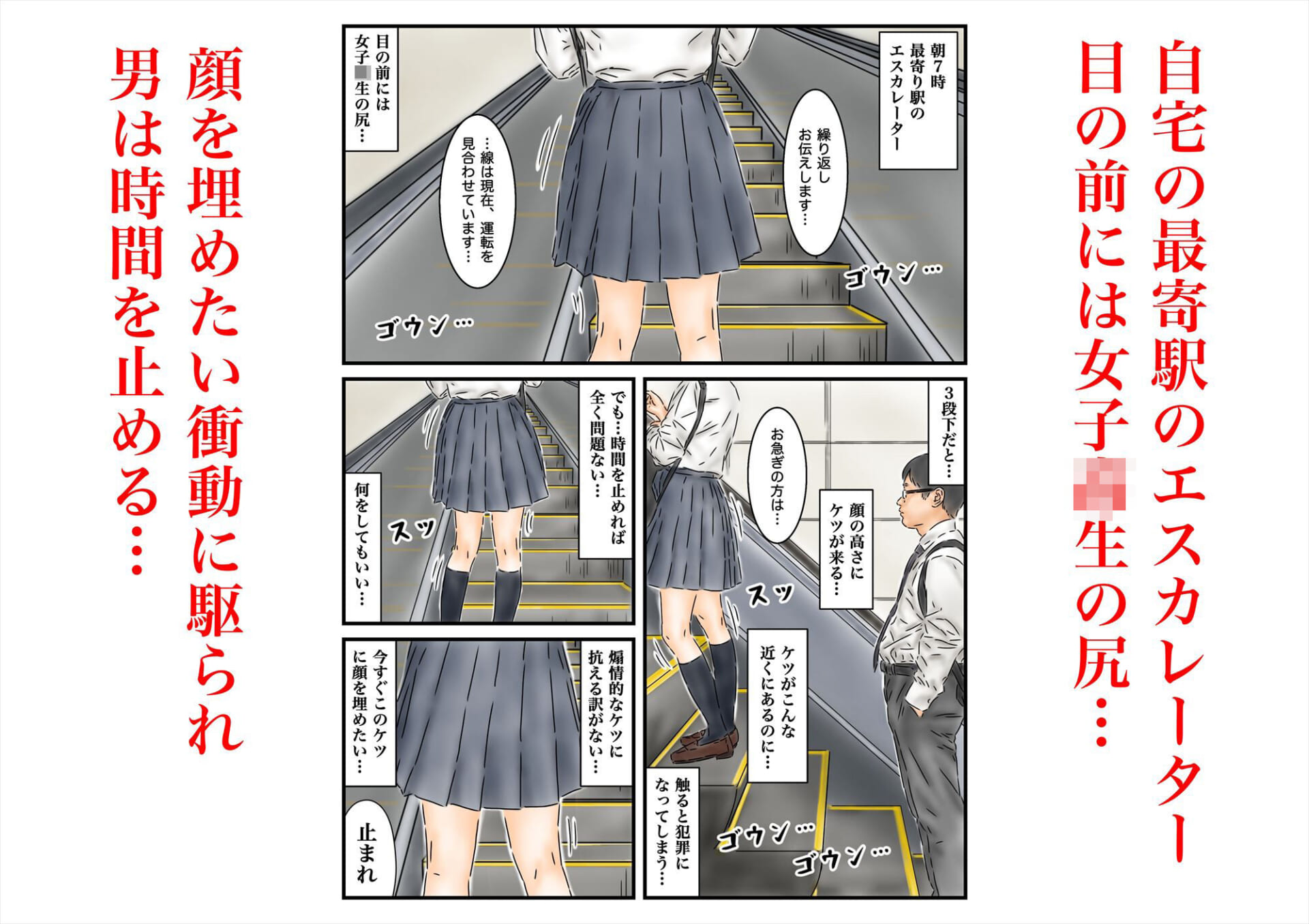 時間停止 登校中の女子校生たちで今日の運勢を占います。1