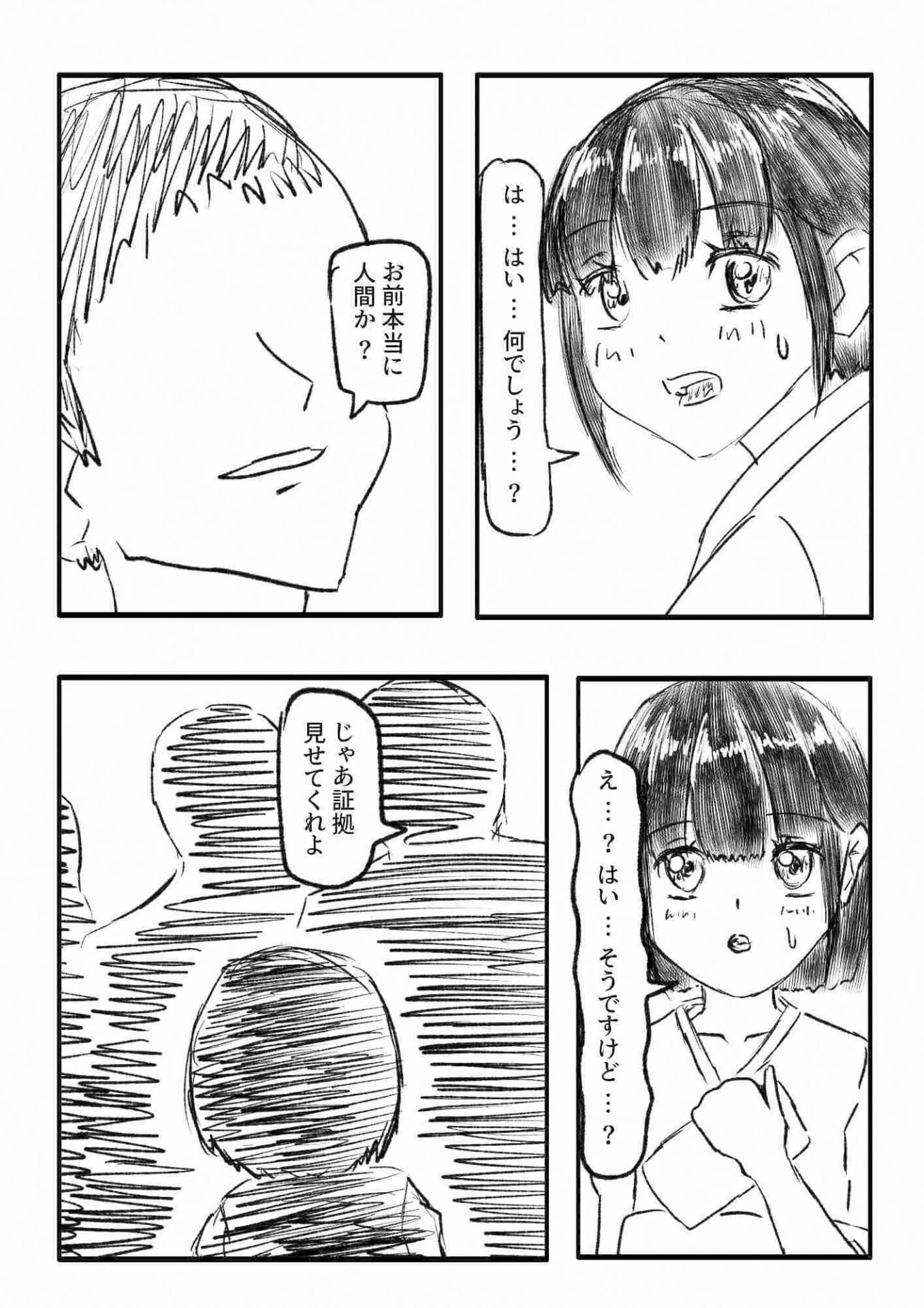 汝はタヌキなりや？7