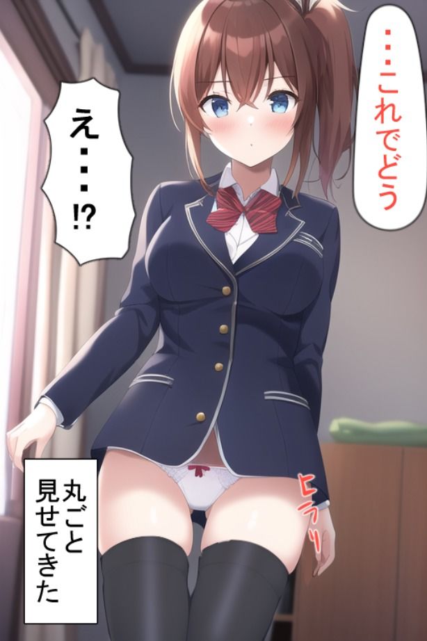 無痛症ちゃんは敏感になりたいようです2