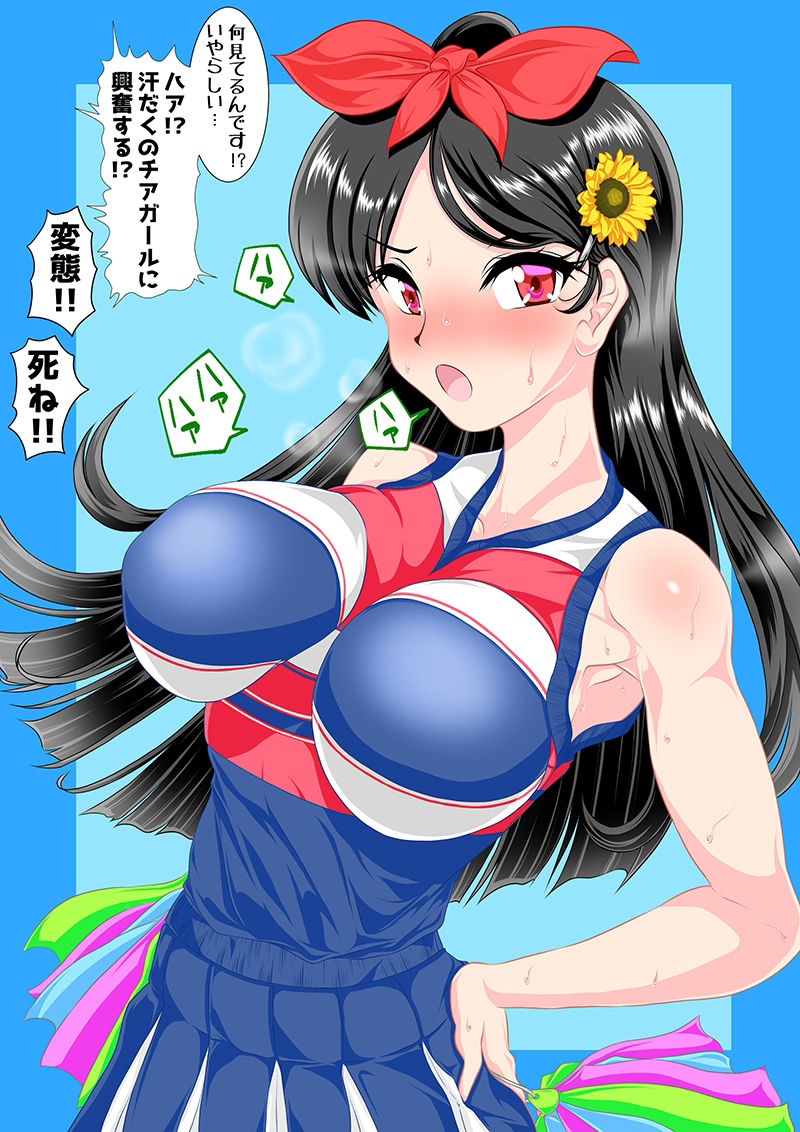 爆乳汗だくチア変態ぶっかけ1