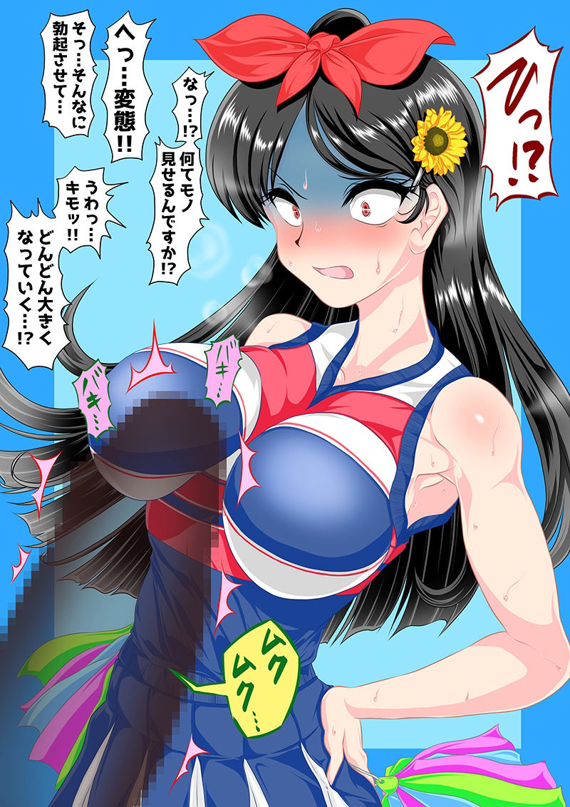 爆乳汗だくチア変態ぶっかけ2