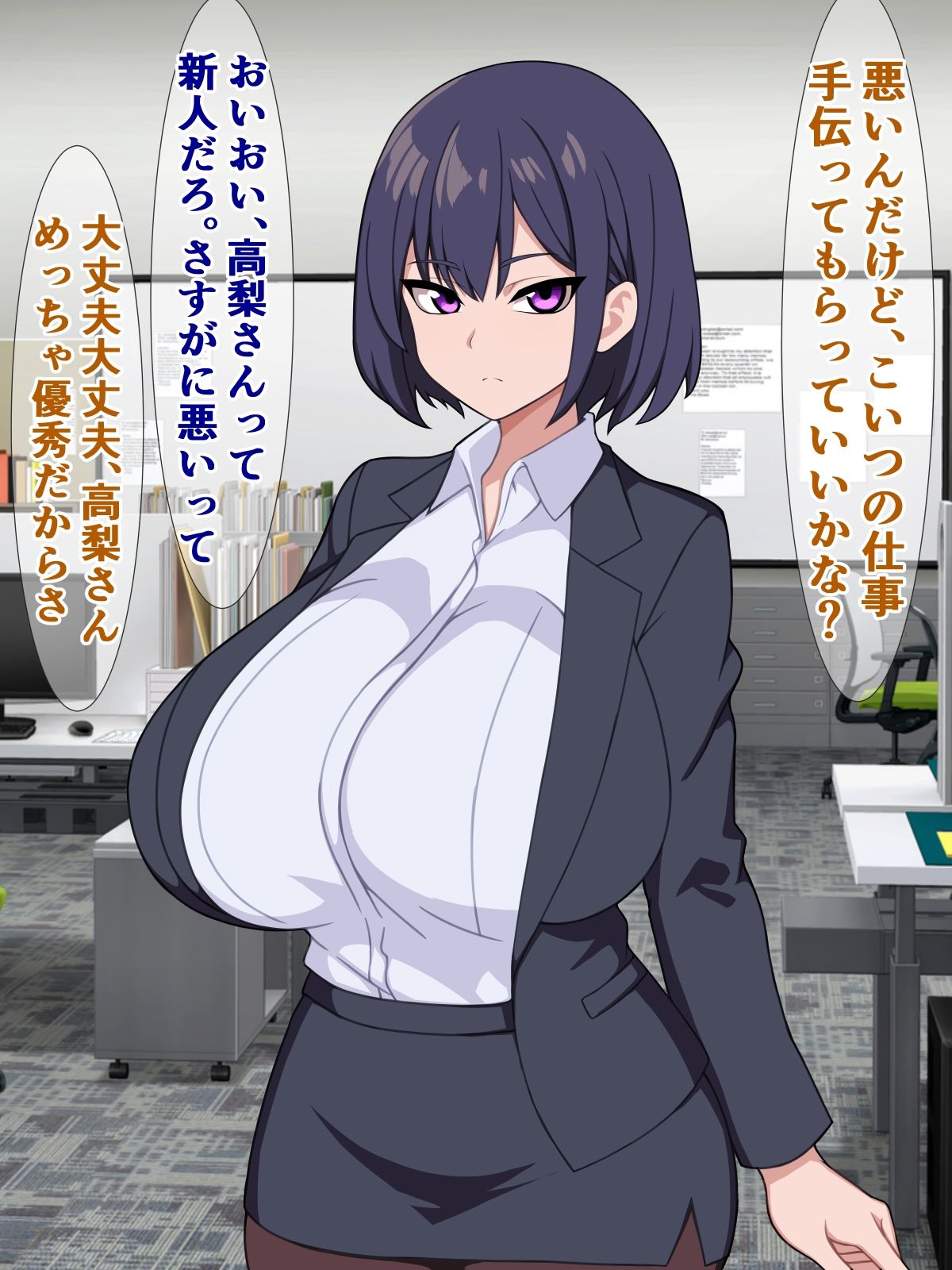 爆乳無口な後輩は業務命令と言えばなんでもしてくれる1