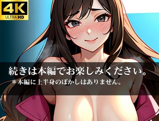 爆乳痴女は騎乗位専門のトレーナーだった！今日も朝から晩までジムのトレーニングの裏メニューで男のちんぽを抜きまくって妊娠覚悟で生交尾のお仕事をします？6