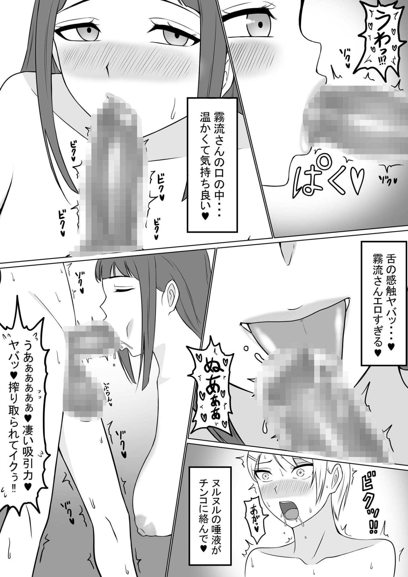 男の娘と言われる俺はただの男9