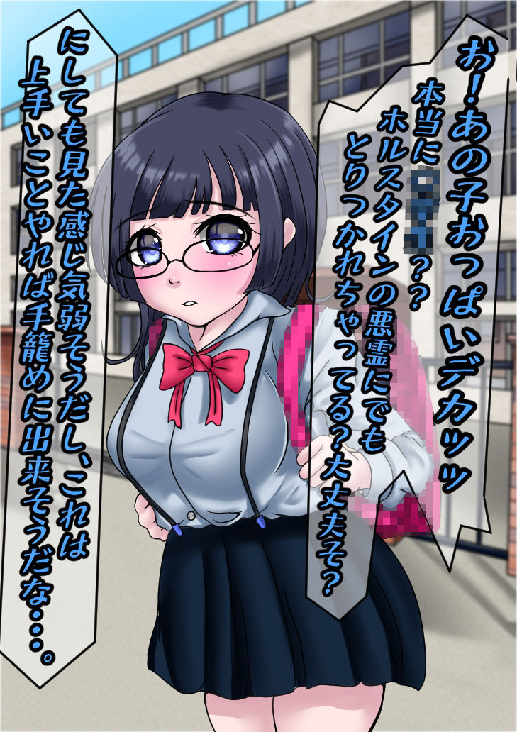 純粋な爆乳ロリっ娘みゆちゃんを騙して中出しSEXしたったww2