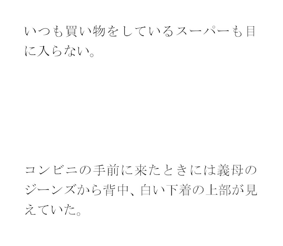 義母とセックス 朝のコンクリートの橋の下4