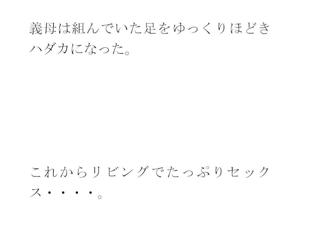 義母と自宅のすぐ近くに出来た温泉へ・・・・4