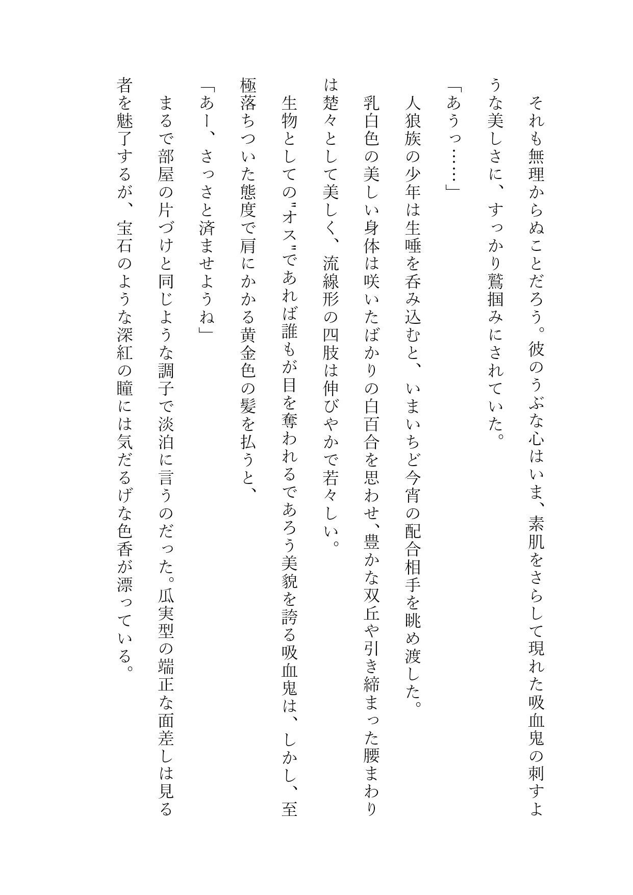 配合相手と子づくりしないと出られない部屋3