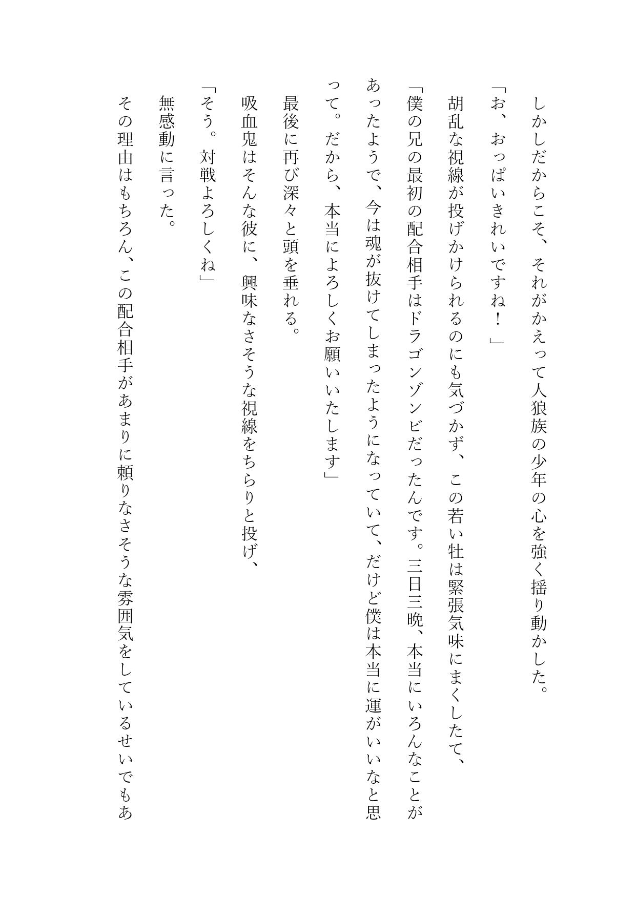 配合相手と子づくりしないと出られない部屋4