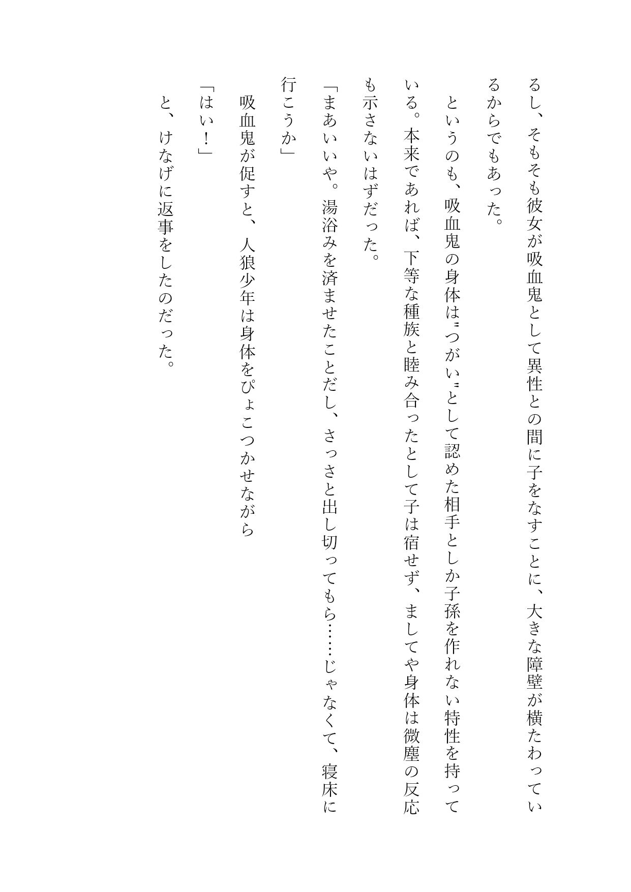 配合相手と子づくりしないと出られない部屋5