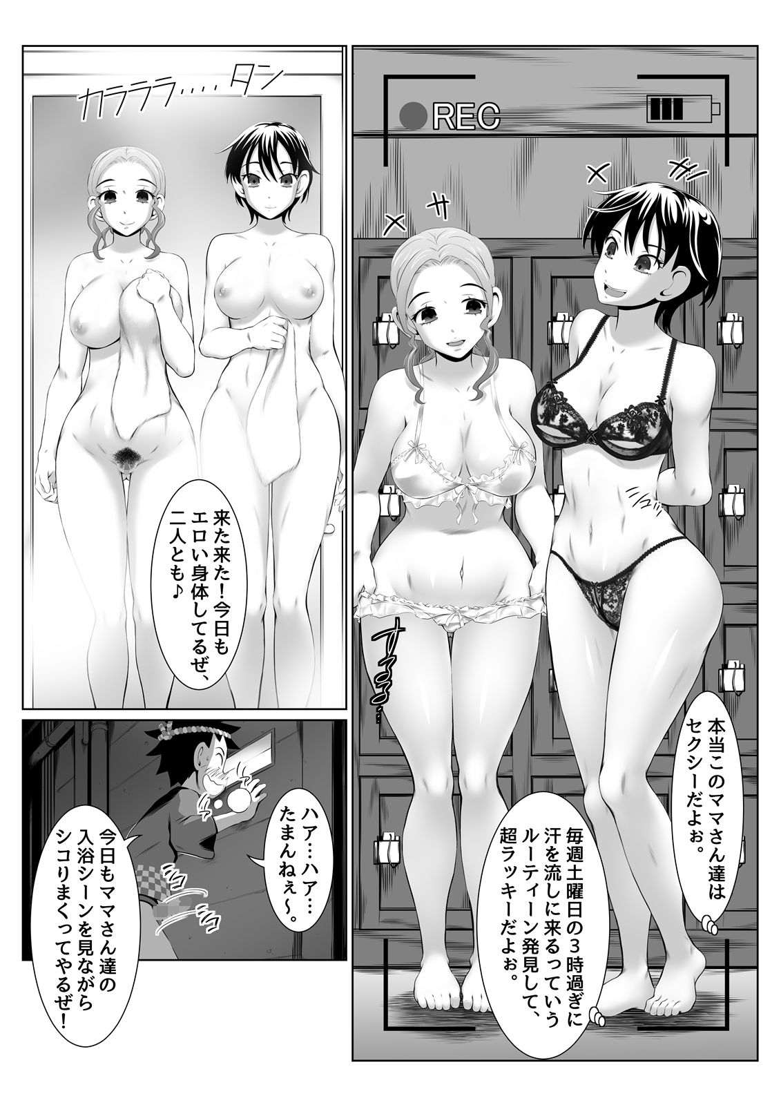 銭湯女湯で脅迫SEXミッション！3