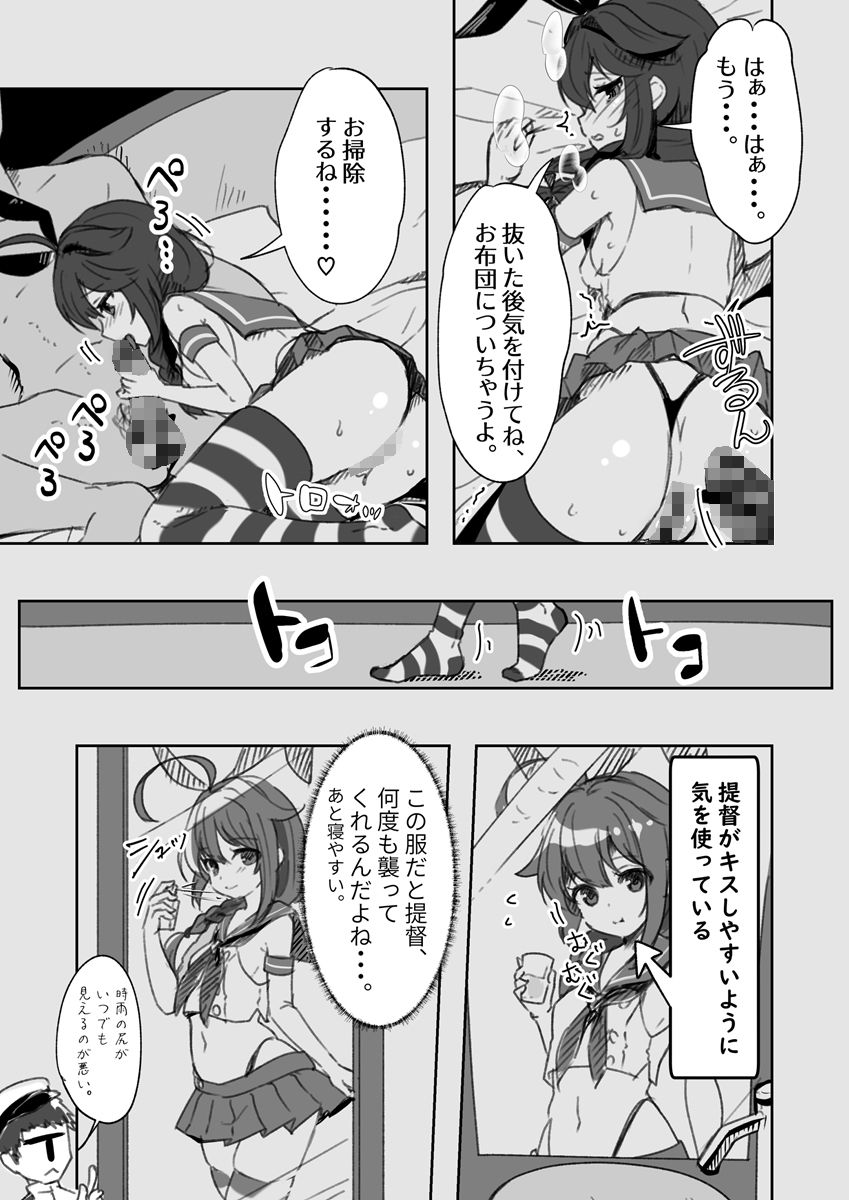 鎮守府愛と闇のキメセク録9