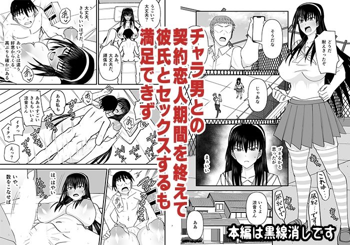 風紀委員NTRファック2 -絶対あんたなんかに屈しない-1