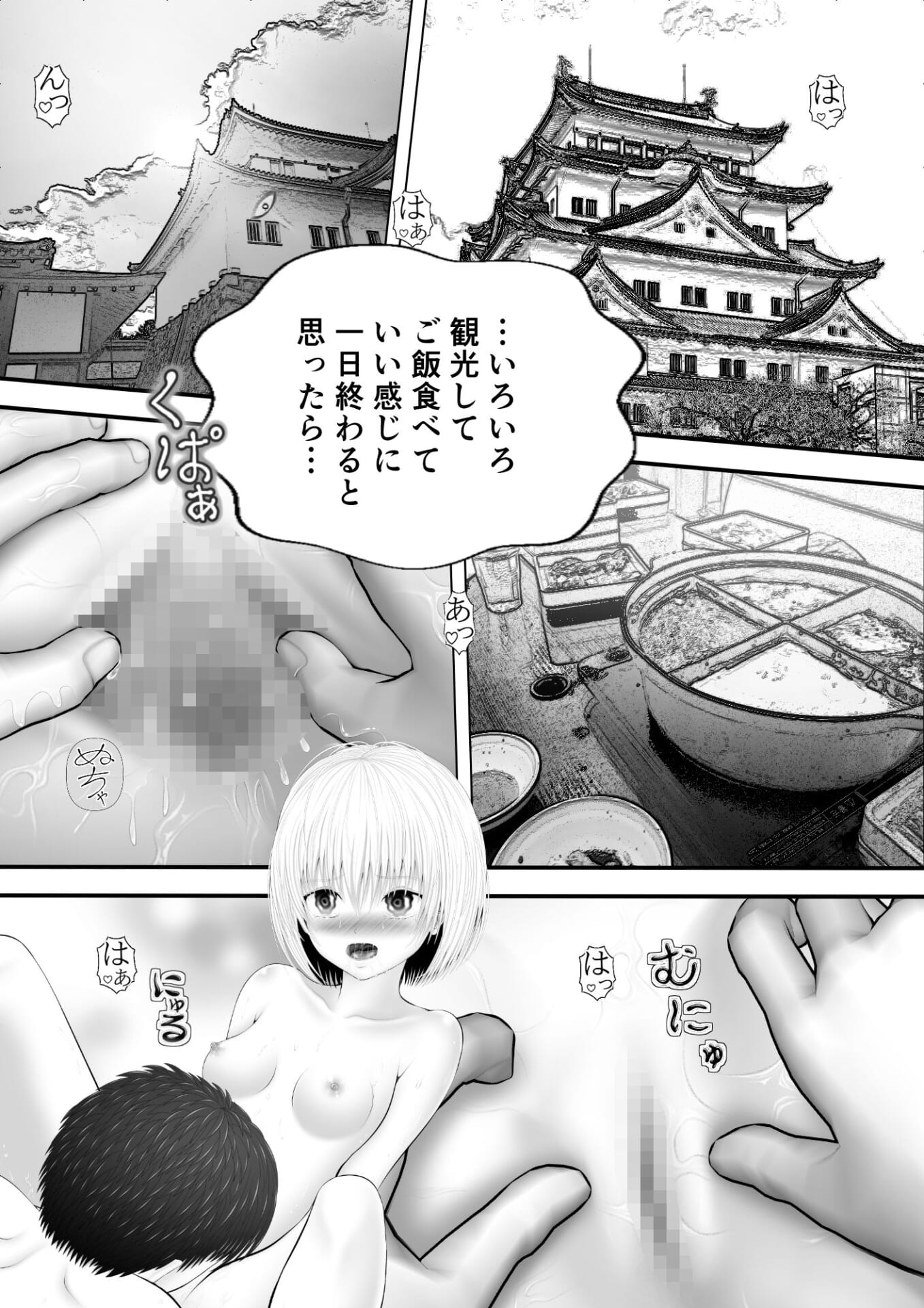 骸物語〜統べる気の強い幼馴染み〜1