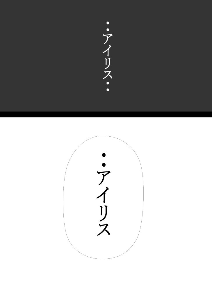 魅力チート持ちみたいだけど！男なんかに落とされはしない！！！ 第一集3