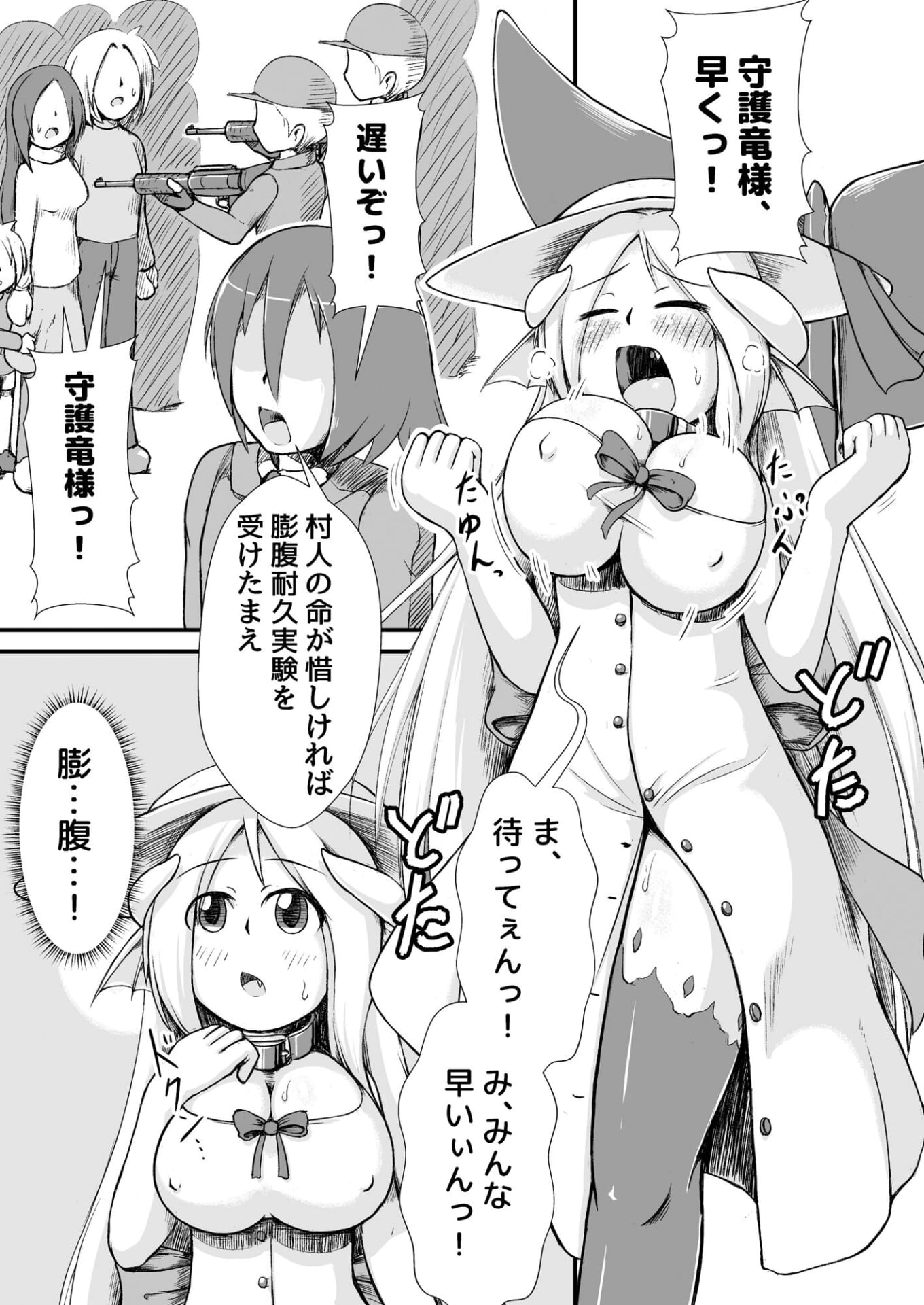 鯨竜娘ちゃん快楽膨腹破裂2