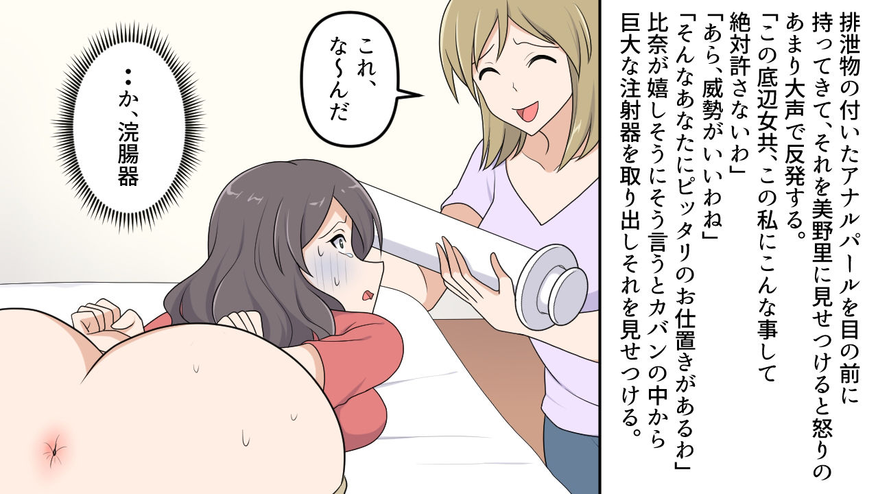 ＜漫画と朗読セット＞復讐のSM同窓会3