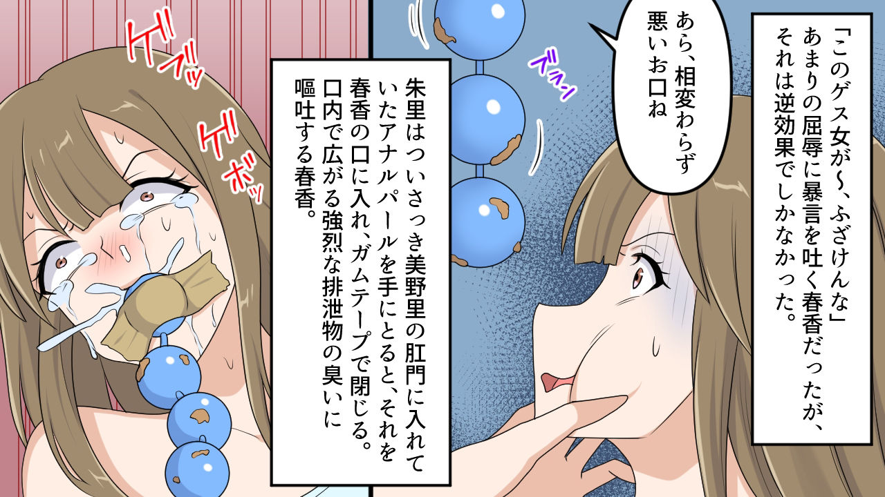 ＜漫画と朗読セット＞復讐のSM同窓会4