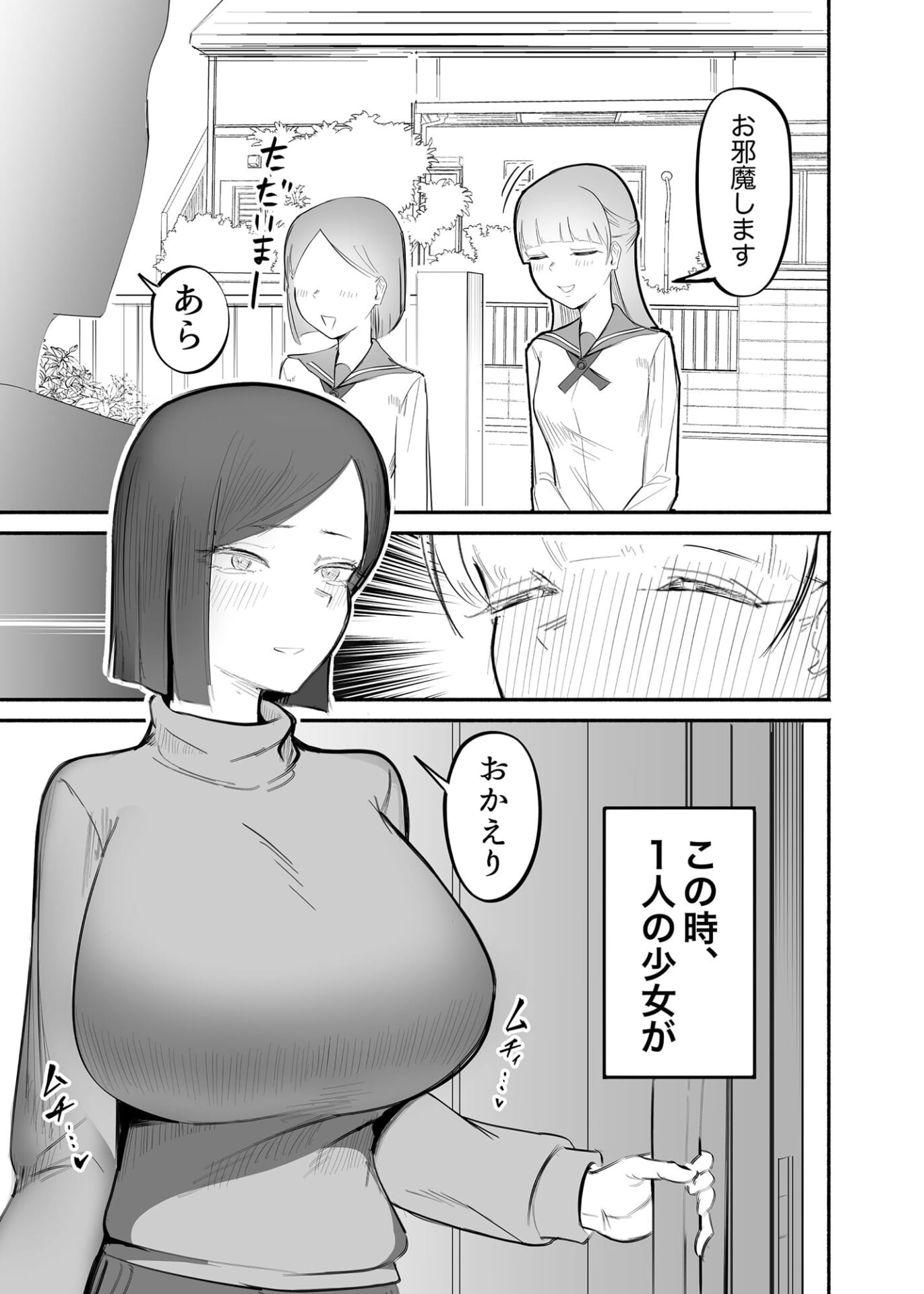 女が勃起するほどエロい人妻【フラットルリット】 - 無料エロ漫画イズム