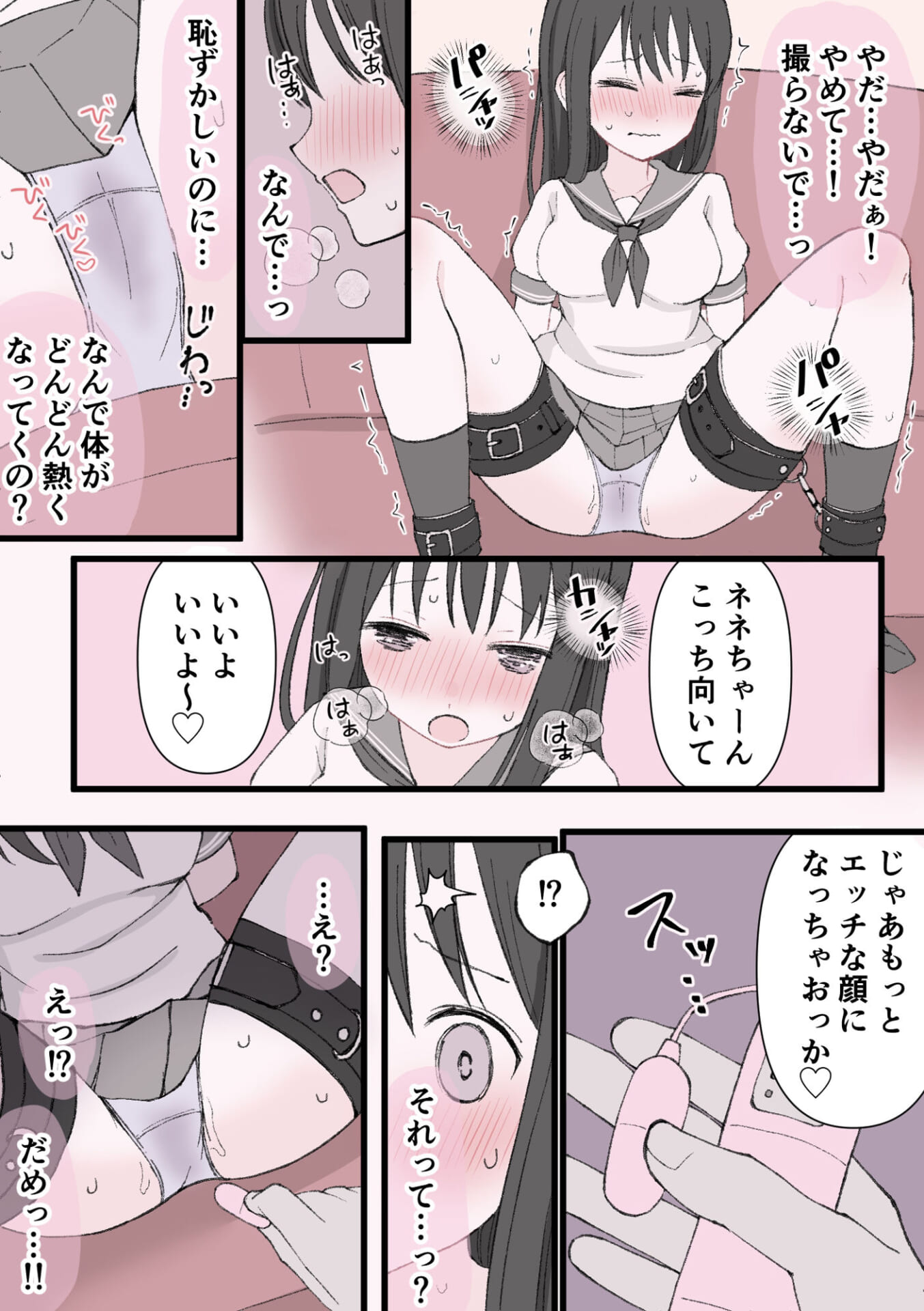 媚薬クリ責め調教【りすとまろん】 - 無料エロ漫画イズム