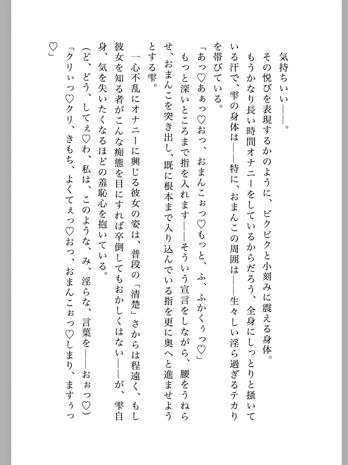 A級退魔師東條雫が淫魔のペットに堕ちるまで 1上巻1