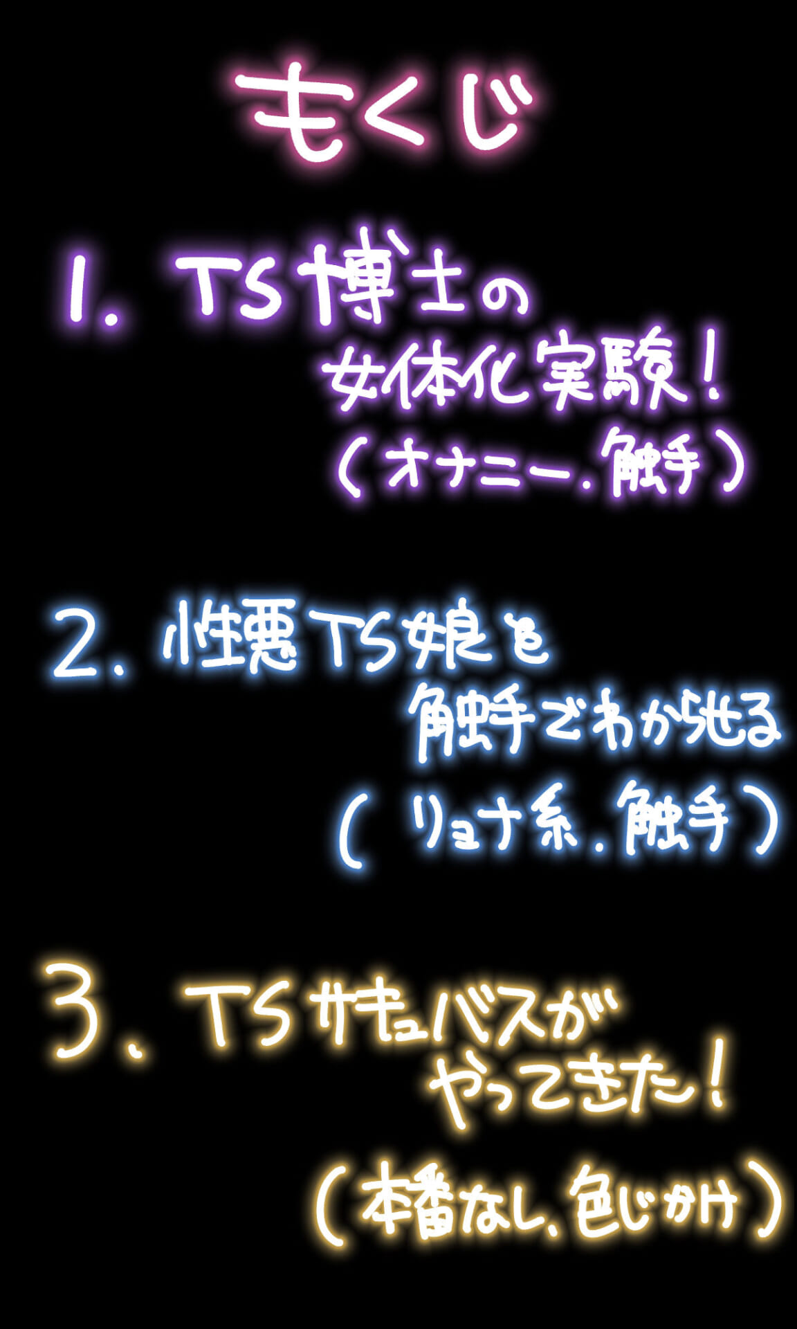 TSFまんが3本まとめ1