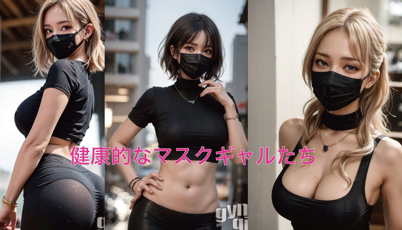 gymgirl Japan vol.21