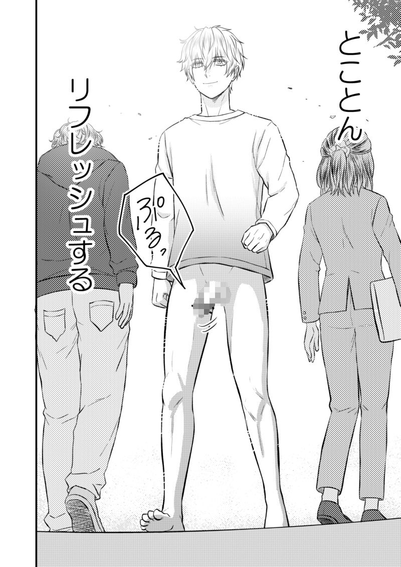 invisible anus きっと絶対気持ちイイ1