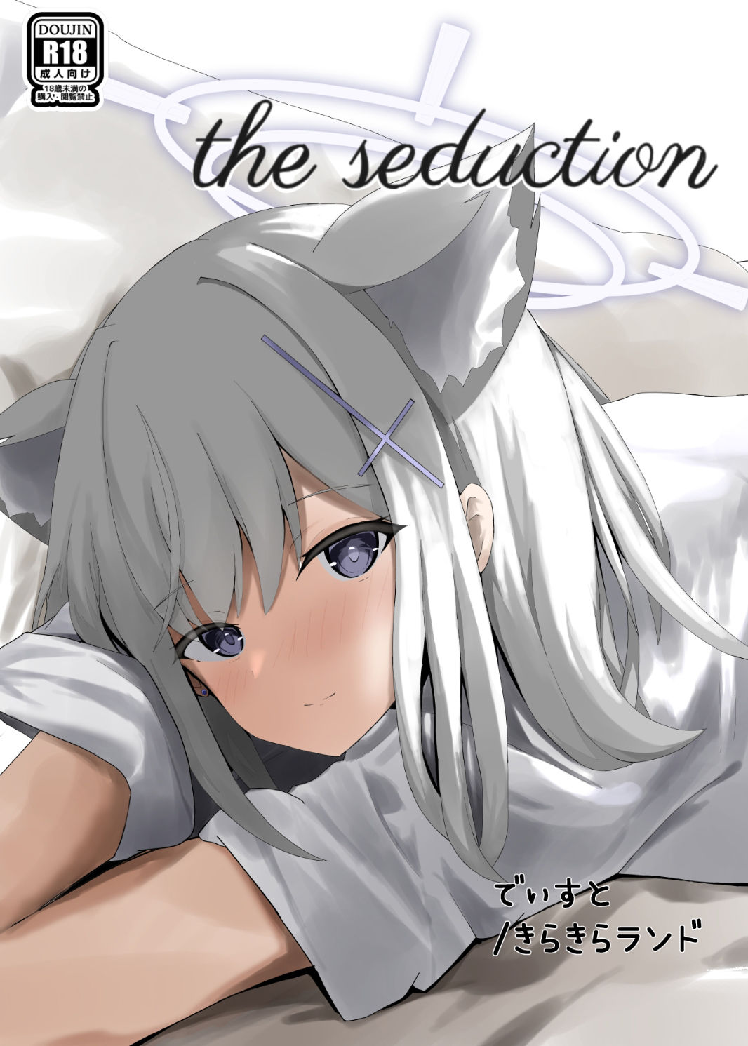 the seduction1