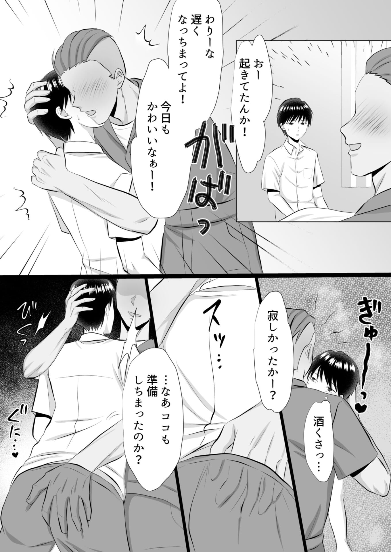 ●っぱらいに色々されちゃう話1