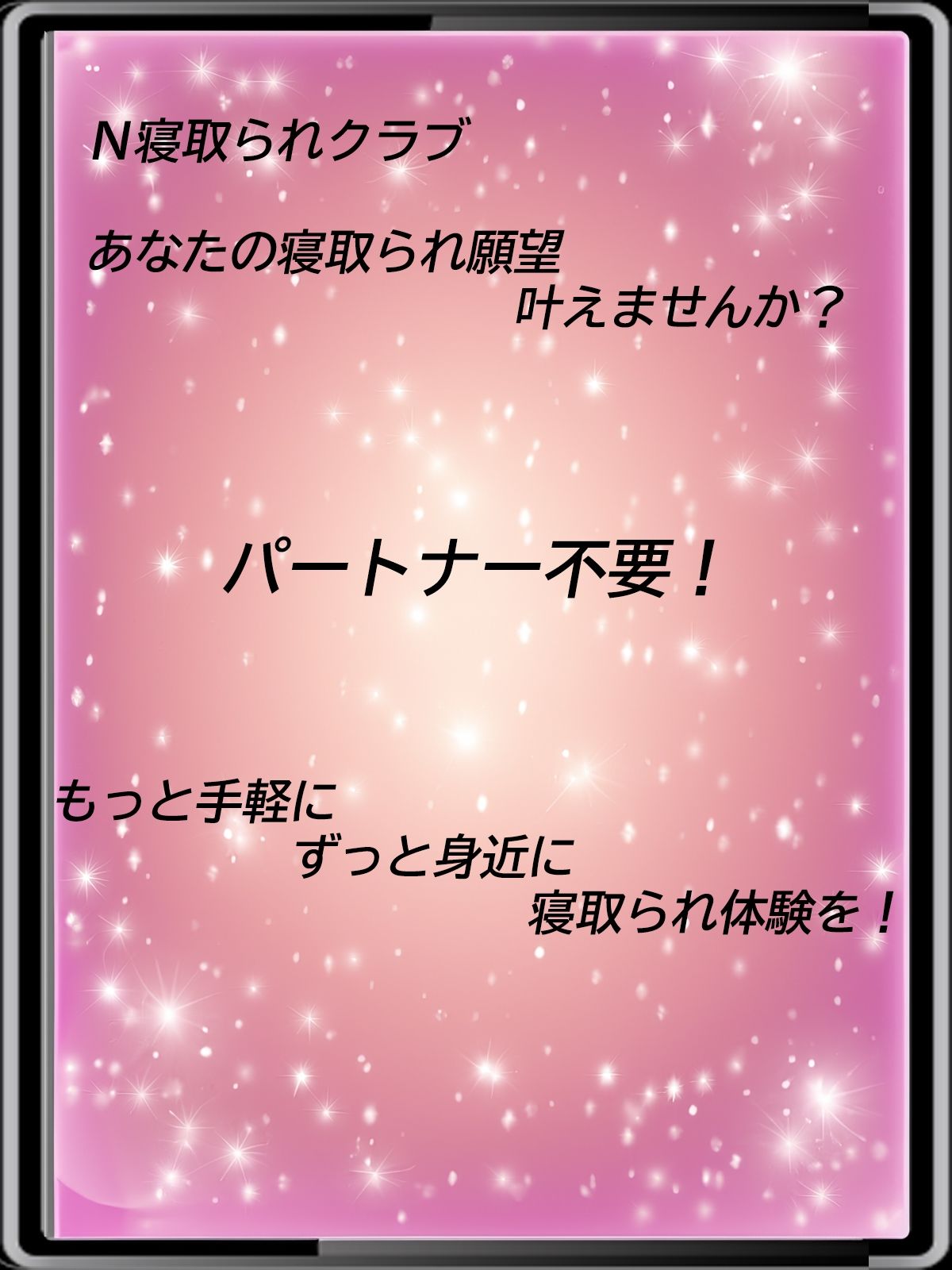 ★HP開設記念★新型寝取られ風俗2