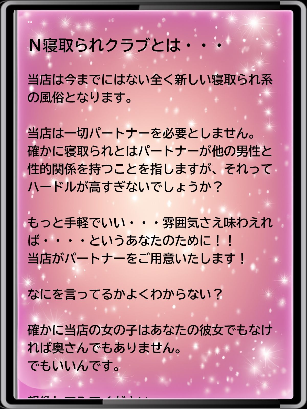 ★HP開設記念★新型寝取られ風俗3