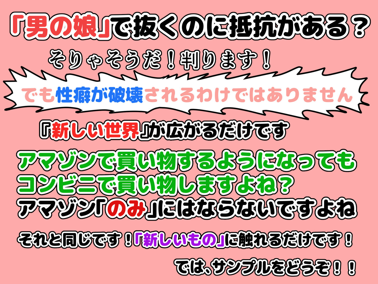 「フルボッキバレェ団」と「うにょうにょダンジョン」5