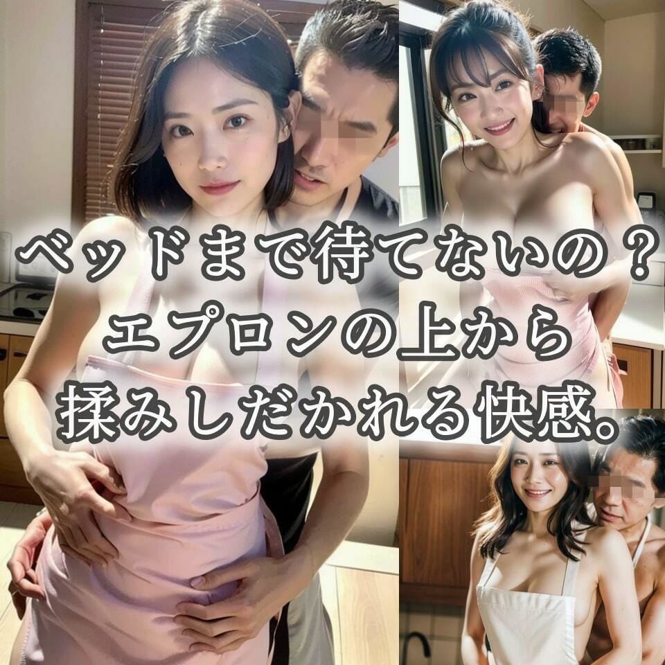 【40歳熟れ頃裸エプロン妻】後ろから突っ込んで！真昼間から背徳の3P【130P】3