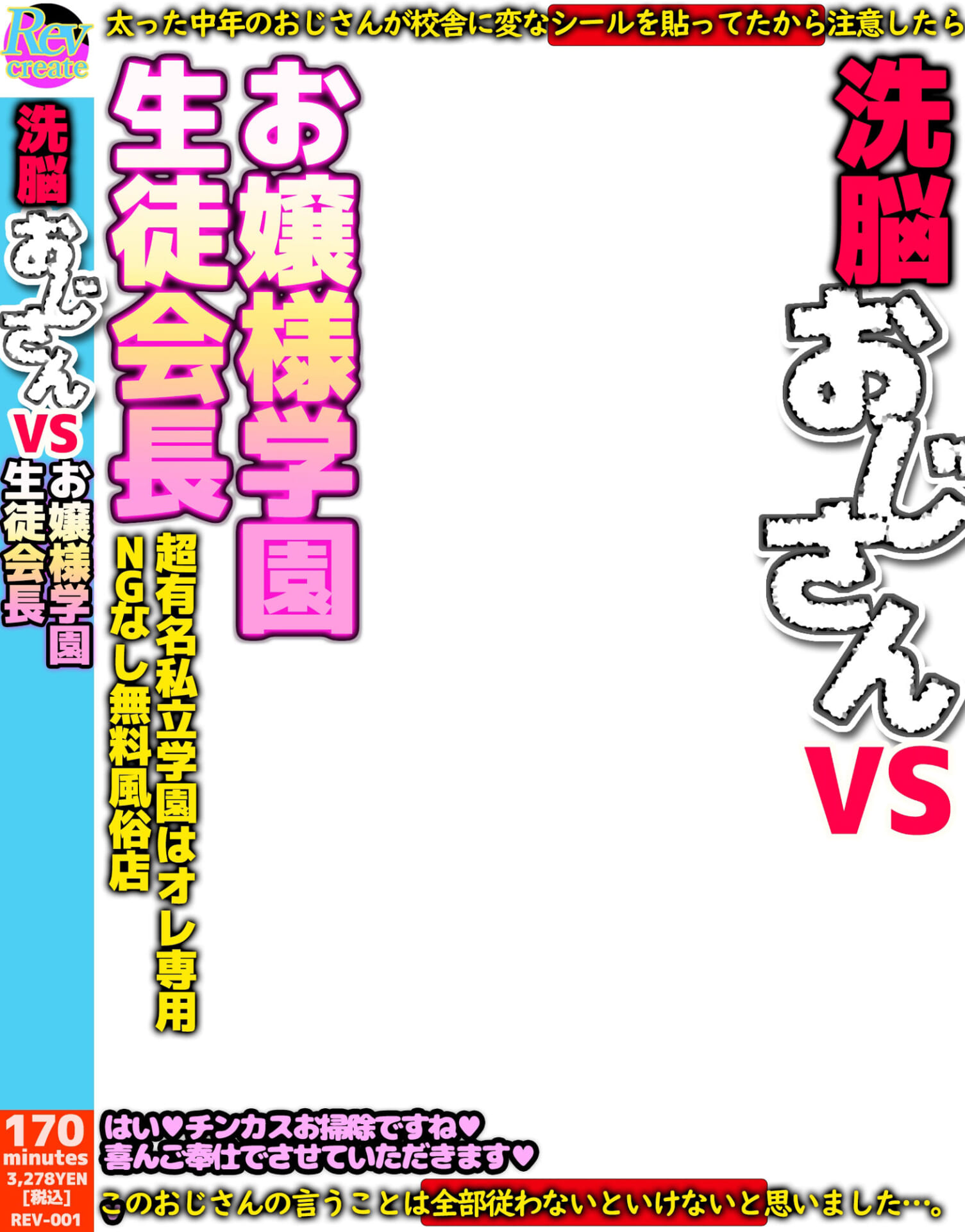 【AV風パケコラ素材】「精飲コスプレイヤーにごっくんしてもらいたい！」編1