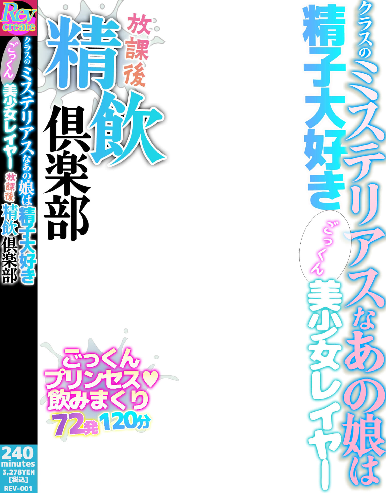 【AV風パケコラ素材】「精飲コスプレイヤーにごっくんしてもらいたい！」編2