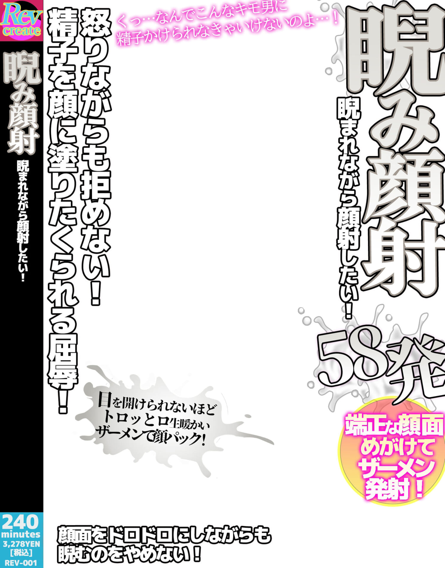 【AV風パケコラ素材】「精飲コスプレイヤーにごっくんしてもらいたい！」編6