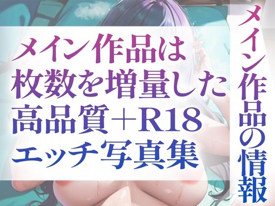 【R18写真集】えちえち女の裸。ぬきの50枚〜1巻〜4