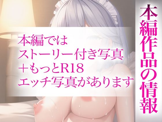 【R18写真集】ツンデレメイドの裸。ベスト50枚〜十六夜咲夜編〜4