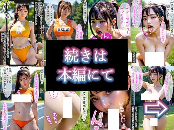 【グラビア写真集ベスト100】催●いいなりペット4:陸上部女子編9