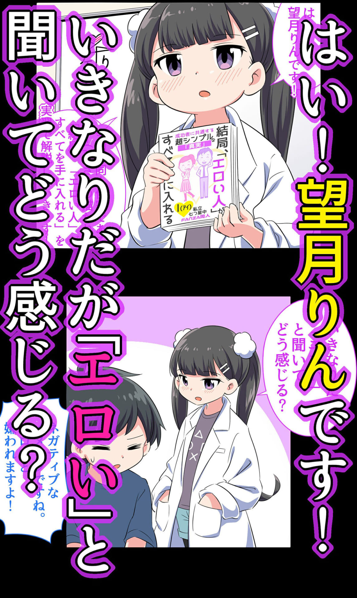 【ショート版】フェルミエロ漫画入学2【結局、「エロい人」がすべてを手に入れる】また子作り実習するぞ1