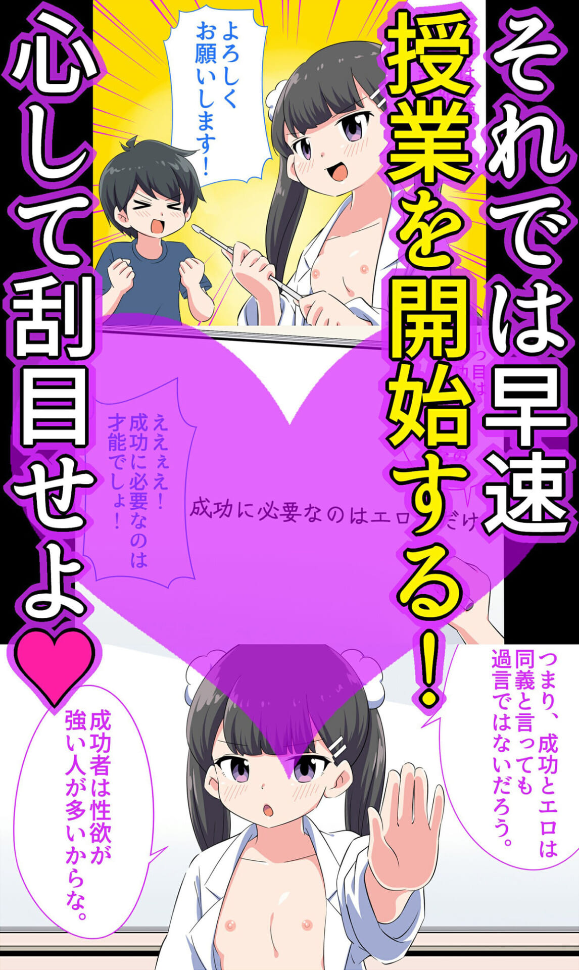 【ショート版】フェルミエロ漫画入学2【結局、「エロい人」がすべてを手に入れる】また子作り実習するぞ4