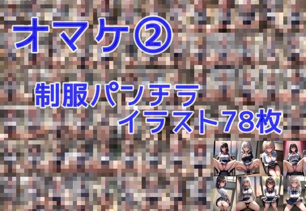 【即ヌキ特化】あなたのオナサポを断れないJK達に精液ぶっかけるCG集【本編テキスト有り】5