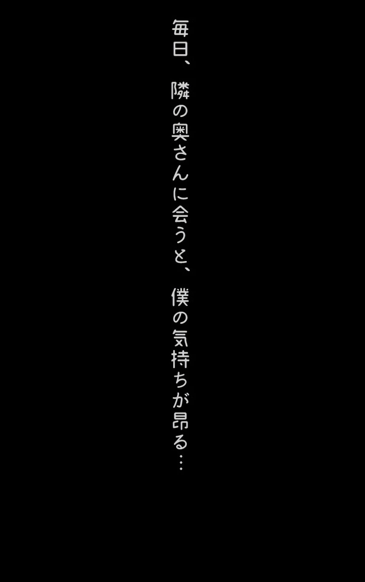 【官能小説型写真集】隣のアラサー奥さんが寂しがり屋で毎日僕の部屋に来るので中出ししちゃった（全117ページ）2