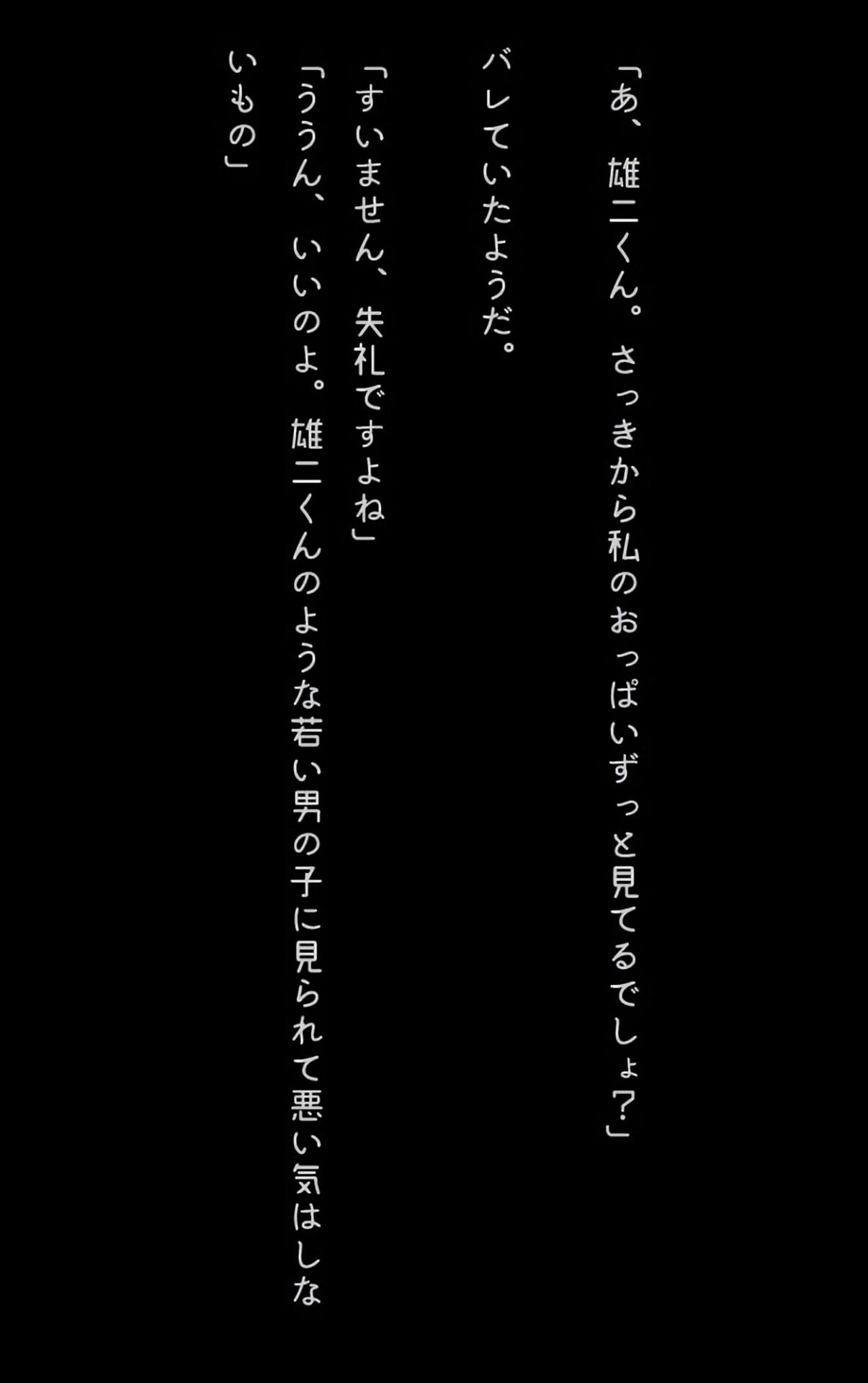 【官能小説型写真集】隣のアラサー奥さんが寂しがり屋で毎日僕の部屋に来るので中出ししちゃった（全117ページ）5