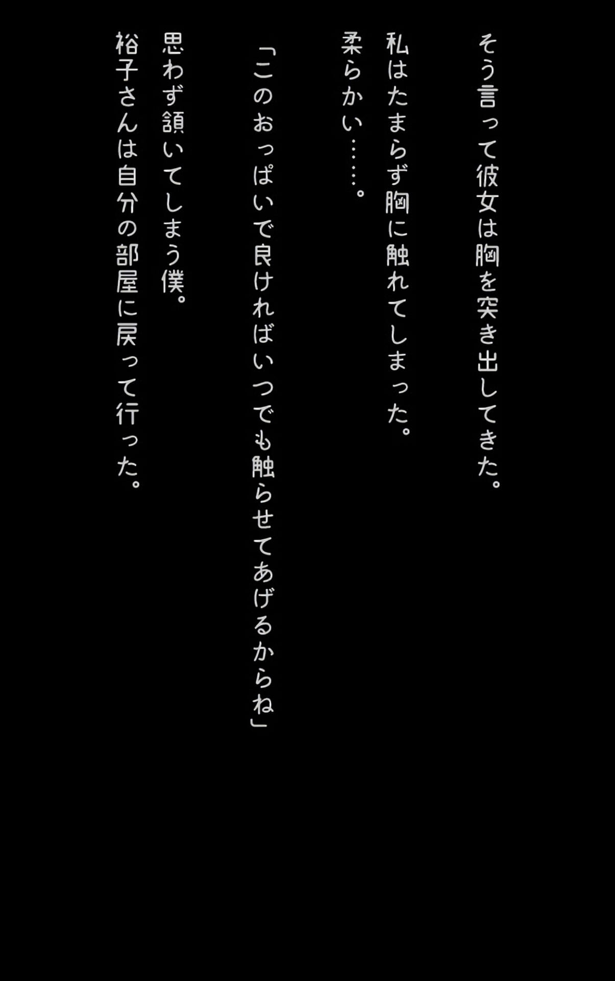 【官能小説型写真集】隣のアラサー奥さんが寂しがり屋で毎日僕の部屋に来るので中出ししちゃった（全117ページ）6